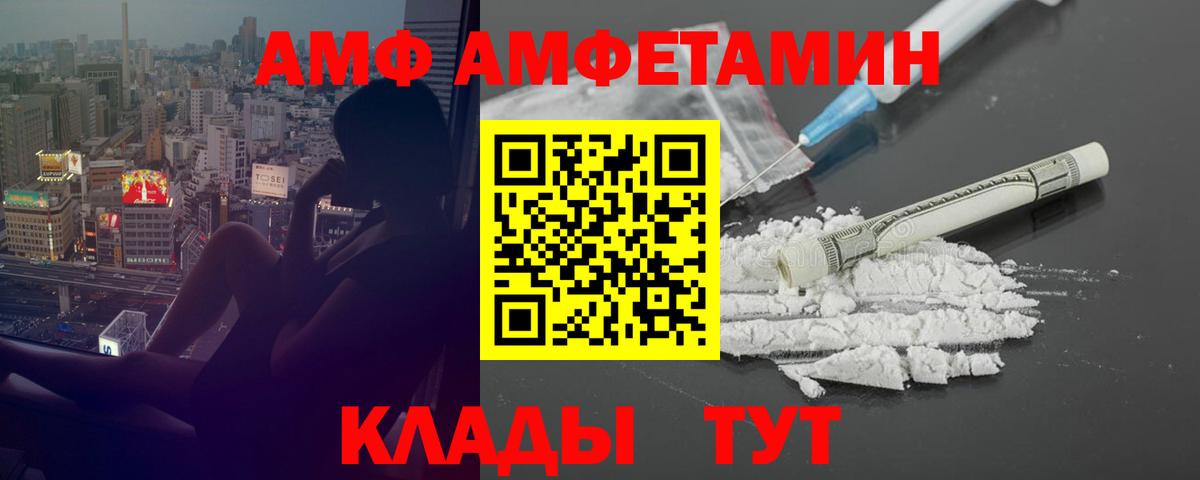 Амфетамин Premium  Вход с VPN  Арзамас 