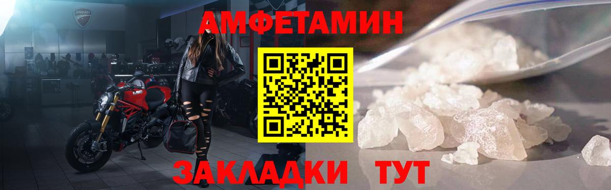 АМФЕТАМИН Розовый Арзамас
