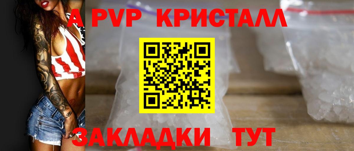 APVP мука Арзамас