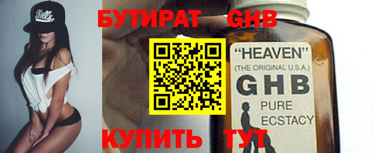 Бутират вода  Вход с VPN  Арзамас 