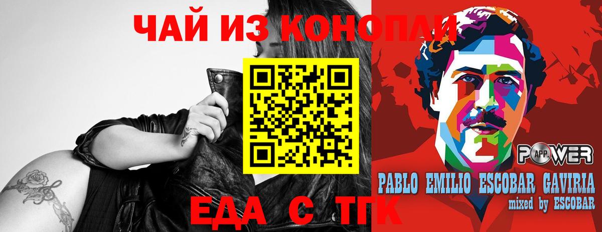 Арзамас  Печенье с ТГК конопля  Вход с VPN 
