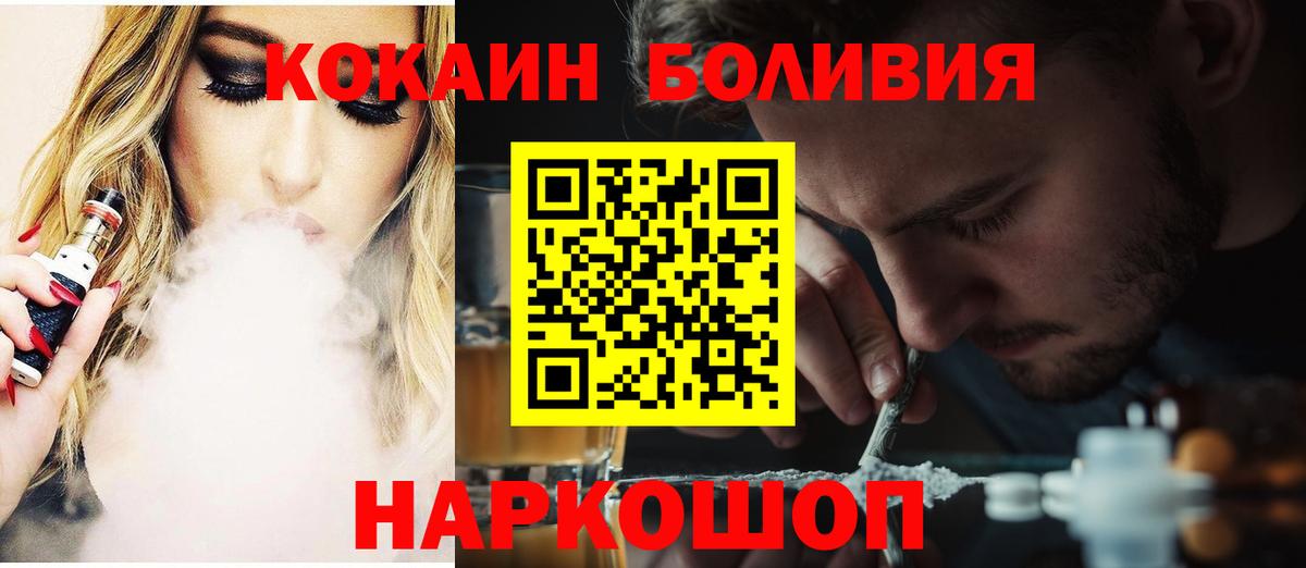 Кокаин Columbia  Кокаин 99%  Вход с VPN  Арзамас 
