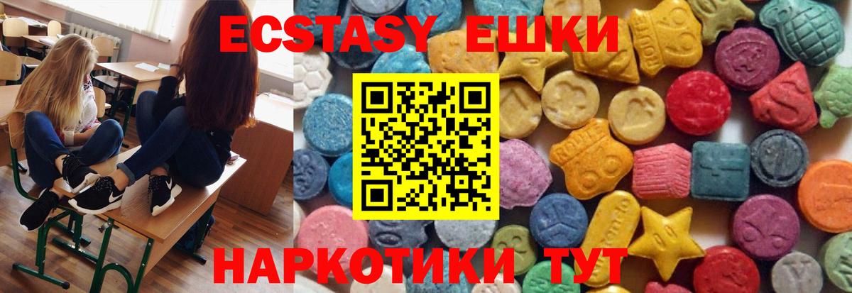 ЭКСТАЗИ Дубай  Вход с VPN  Ecstasy  ЭКСТАЗИ DUBAI  Арзамас 