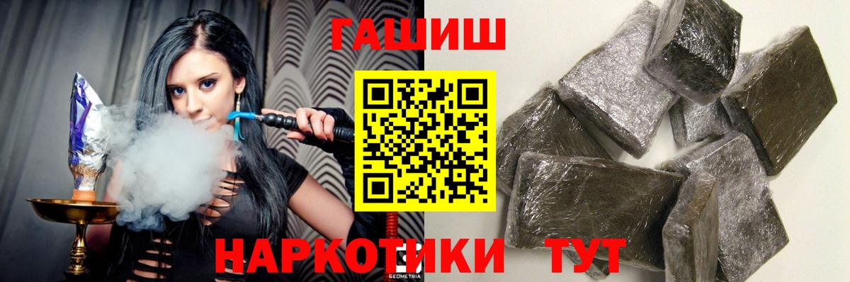 ГАШИШ  ГАШИШ гашик  Вход с VPN  ГАШИШ Premium  Арзамас 
