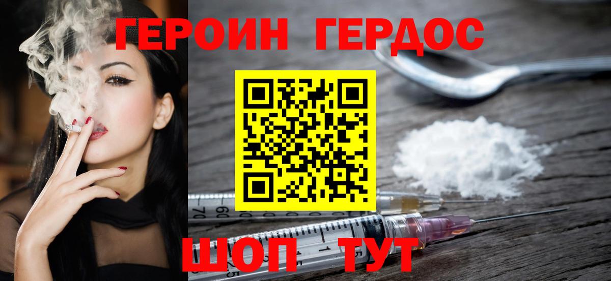 Героин афганец  Вход с VPN  Арзамас 