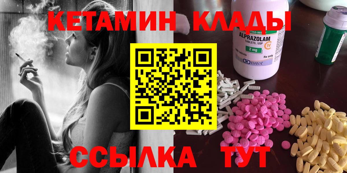 Кетамин ketamine  Кетамин VHQ  Вход с VPN  Арзамас 