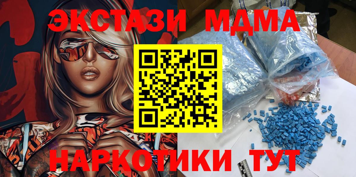 МДМА  Вход с VPN  Арзамас  МДМА crystal 