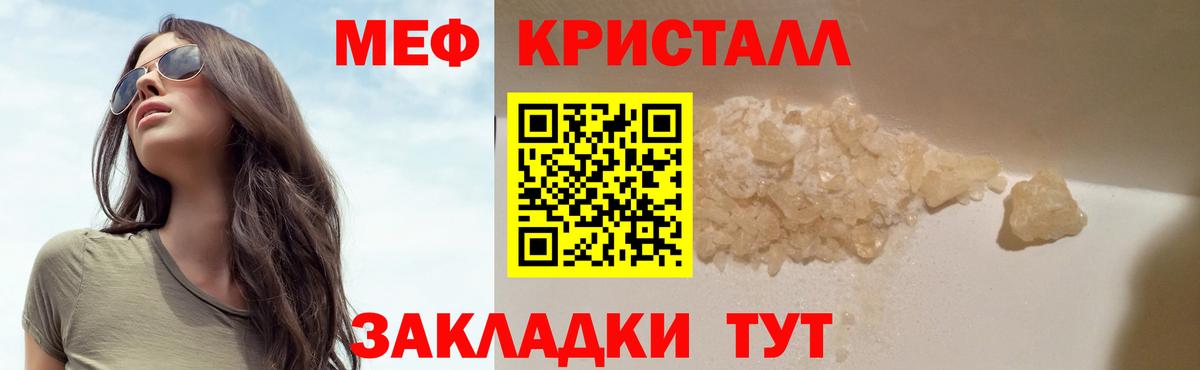 МЕФ мяу мяу  Вход с VPN  купить  сайты  Меф  МЕФ мяу мяу  Арзамас 