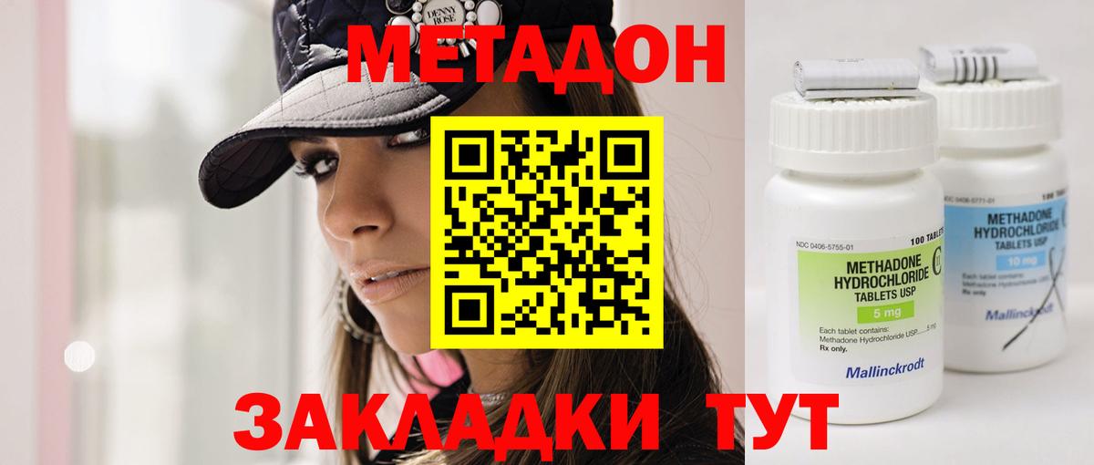 hydra ССЫЛКА  Вход с VPN  Метадон белоснежный  Арзамас  Метадон methadone 