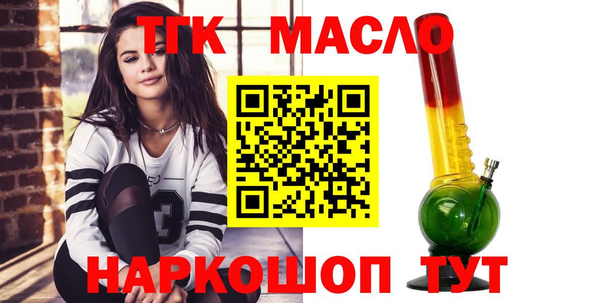 ТГК жижа Арзамас